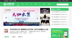 Desktop Screenshot of chochina.com