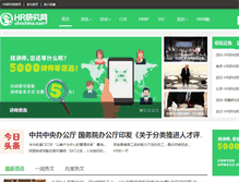 Tablet Screenshot of chochina.com